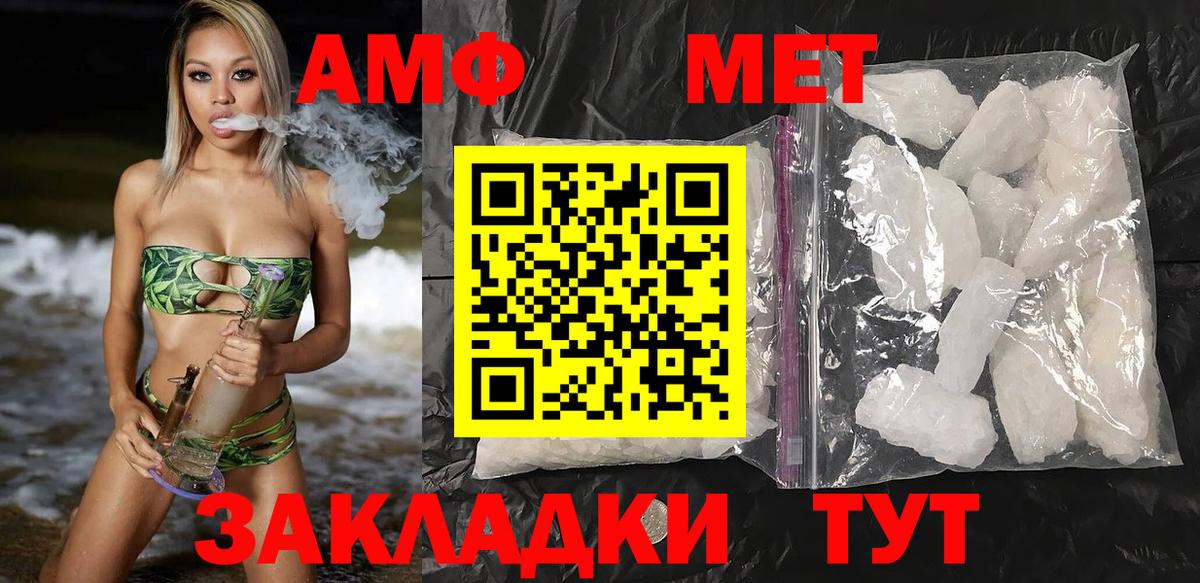 Амфетамин VHQ  Вход с VPN  Amphetamine  Советская Гавань 