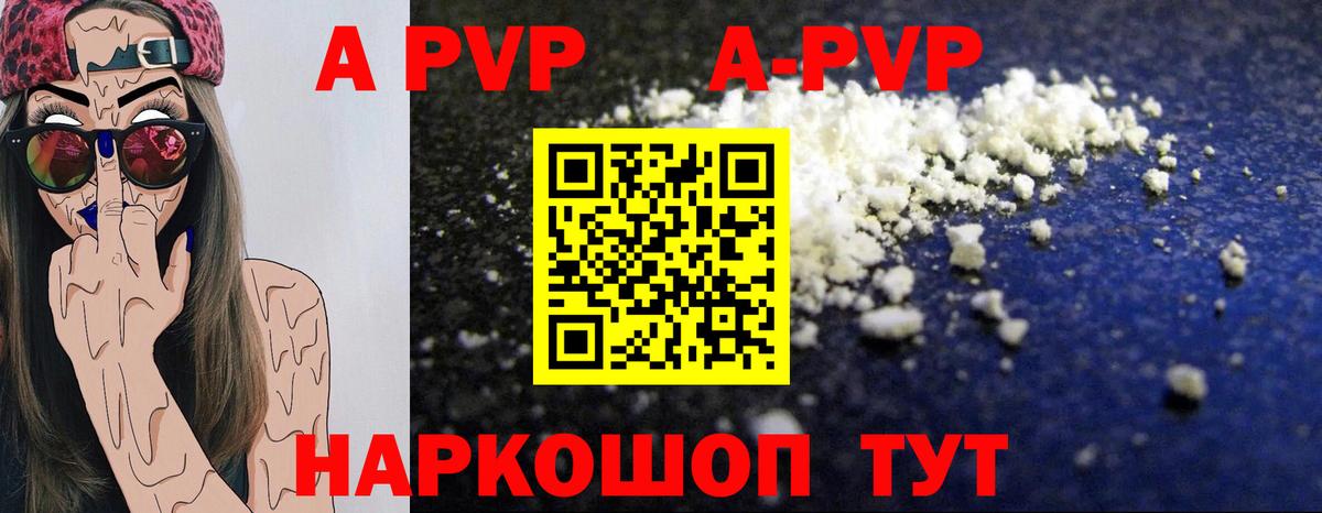 APVP Соль Советская Гавань