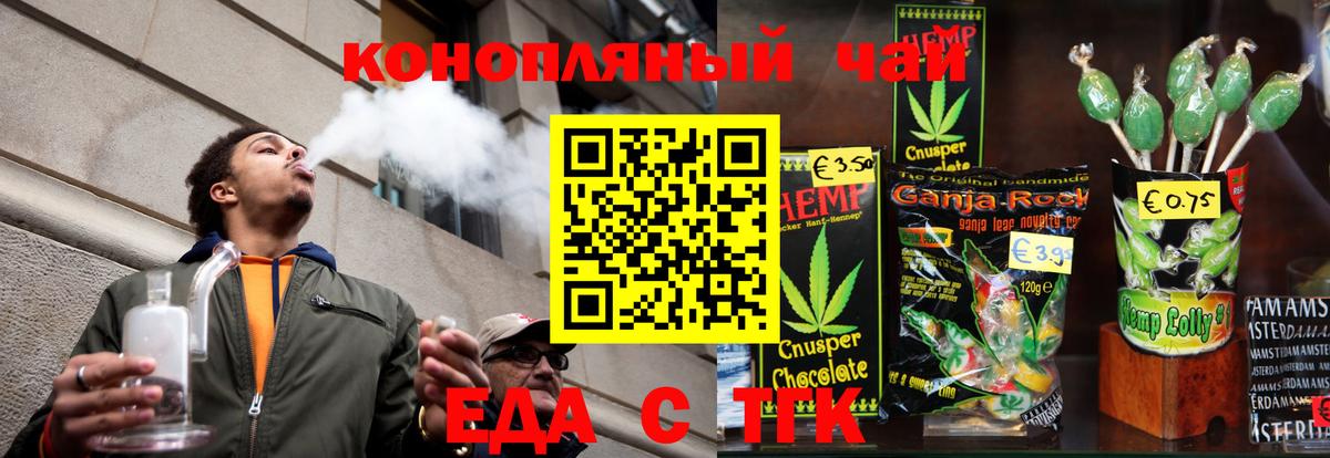 Canna-Cookies марихуана Советская Гавань