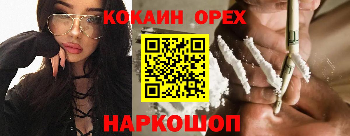 КОКАИН Перу Советская Гавань