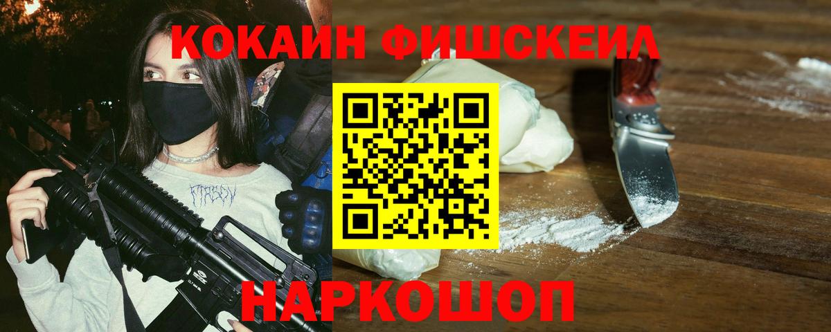 Cocaine Колумбийский  Вход с VPN  Советская Гавань 