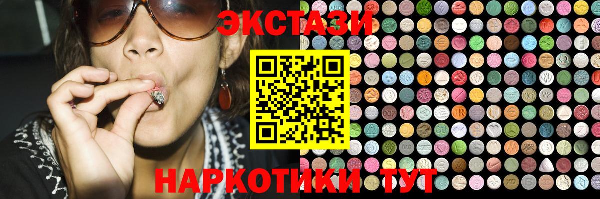 Советская Гавань  ЭКСТАЗИ MDMA  площадка наркотические препараты  Вход с VPN 