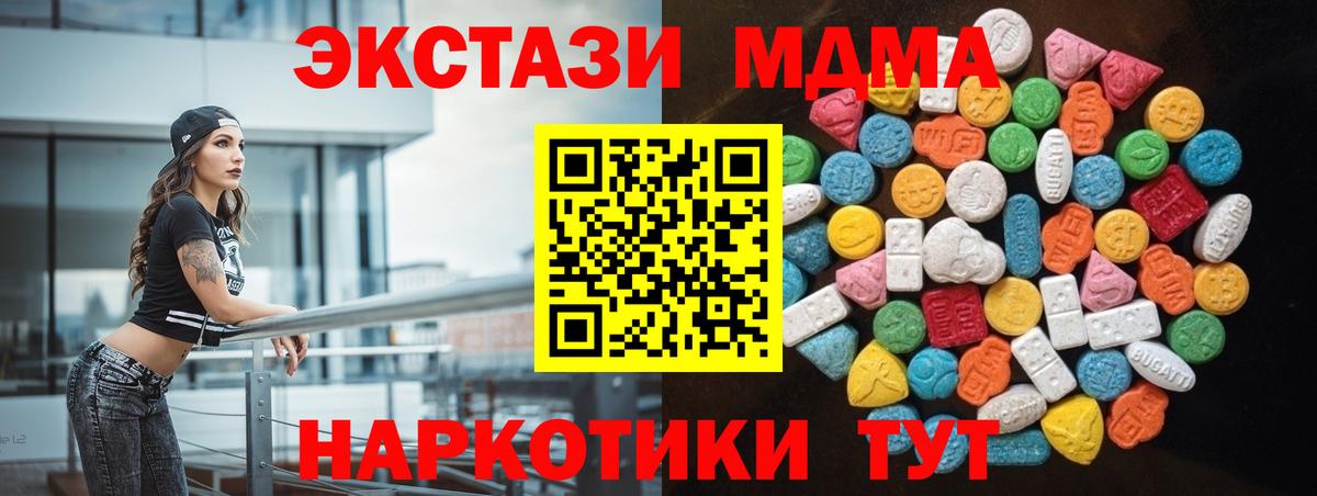 Экстази 250 мг Советская Гавань