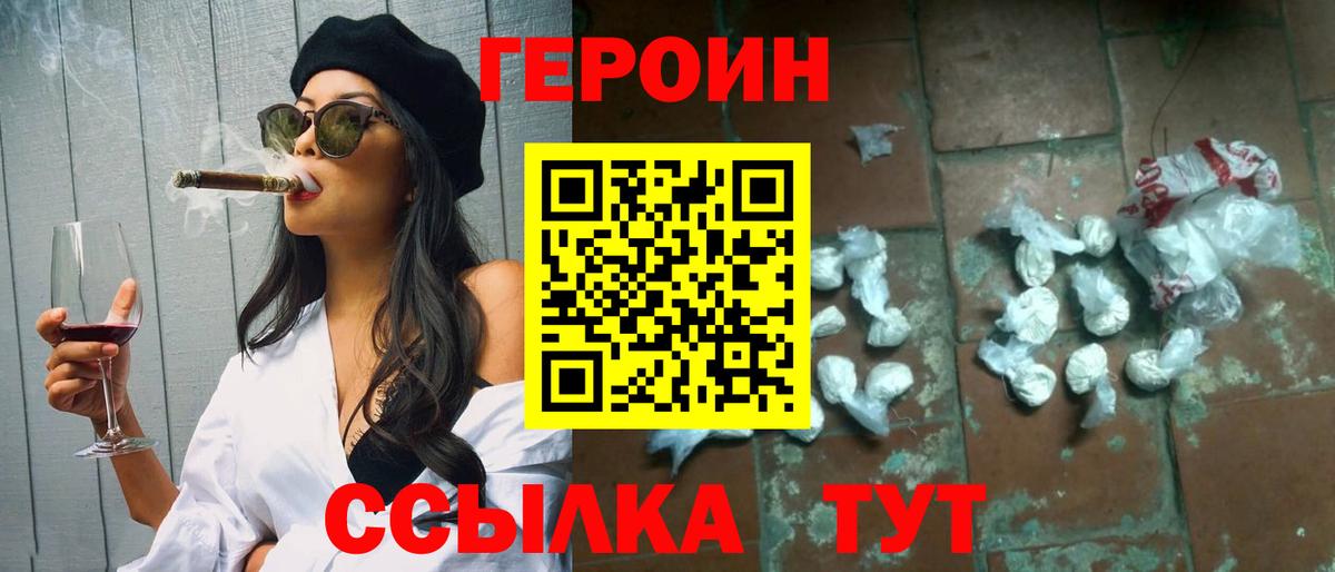 Советская Гавань  ГЕРОИН Афган  Вход с VPN 
