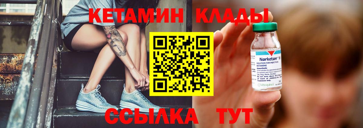 КЕТАМИН ketamine  ОМГ ОМГ зеркало  Советская Гавань  Вход с VPN 