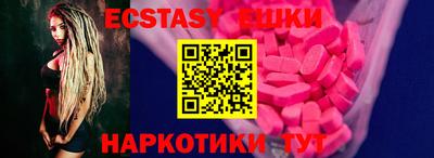 экстази Малгобек