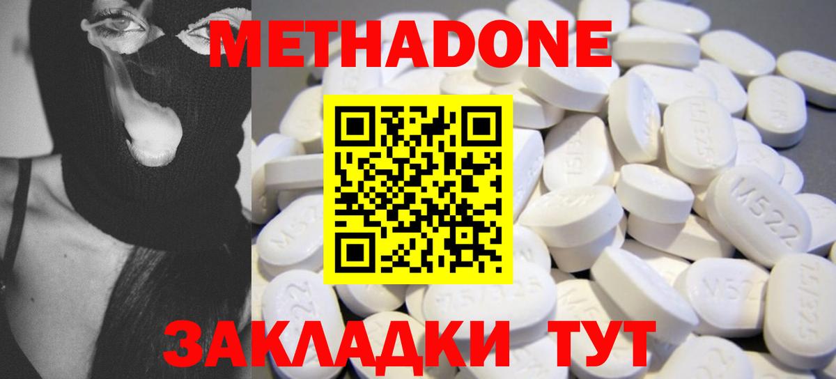Метадон кристалл  Вход с VPN  Метадон VHQ  Советская Гавань 