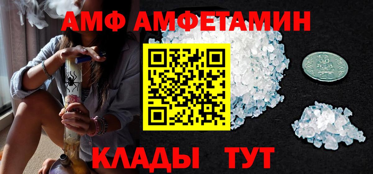 Метамфетамин витя Советская Гавань