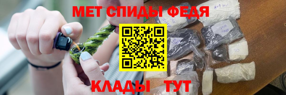 МЕТАМФЕТАМИН мет  Вход с VPN  Советская Гавань 