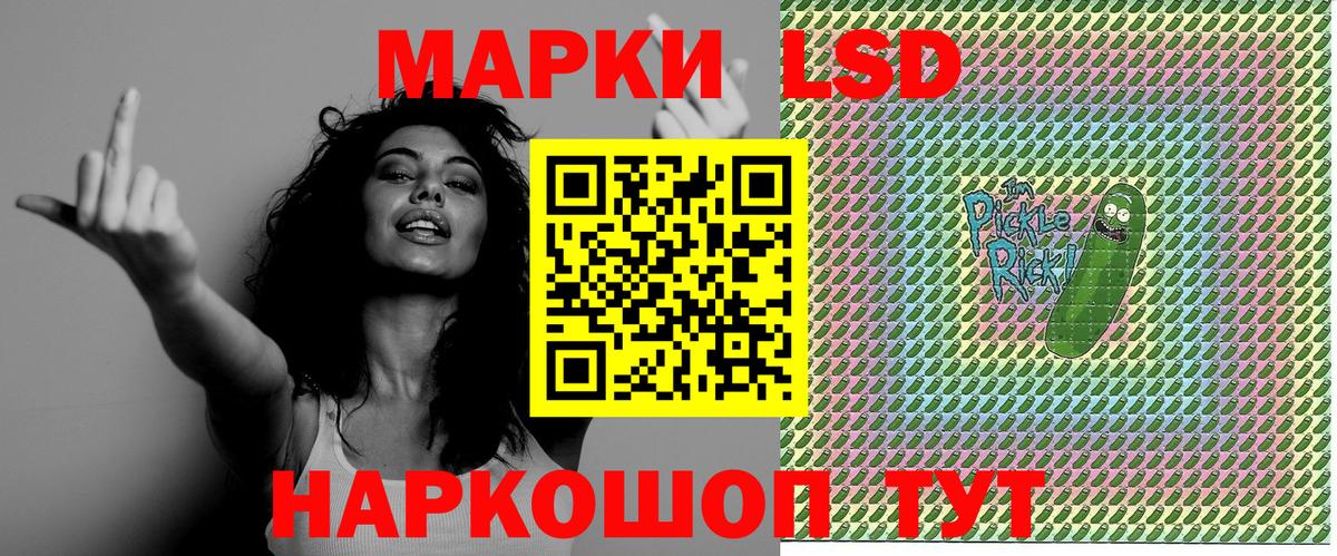 Советская Гавань  Наркотические марки 1500мкг  Наркотические марки 1500мкг  Вход с VPN 