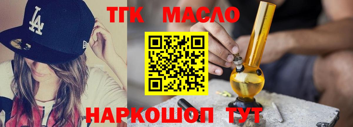 Дистиллят ТГК жижа  Дистиллят ТГК концентрат  Советская Гавань  Вход с VPN 
